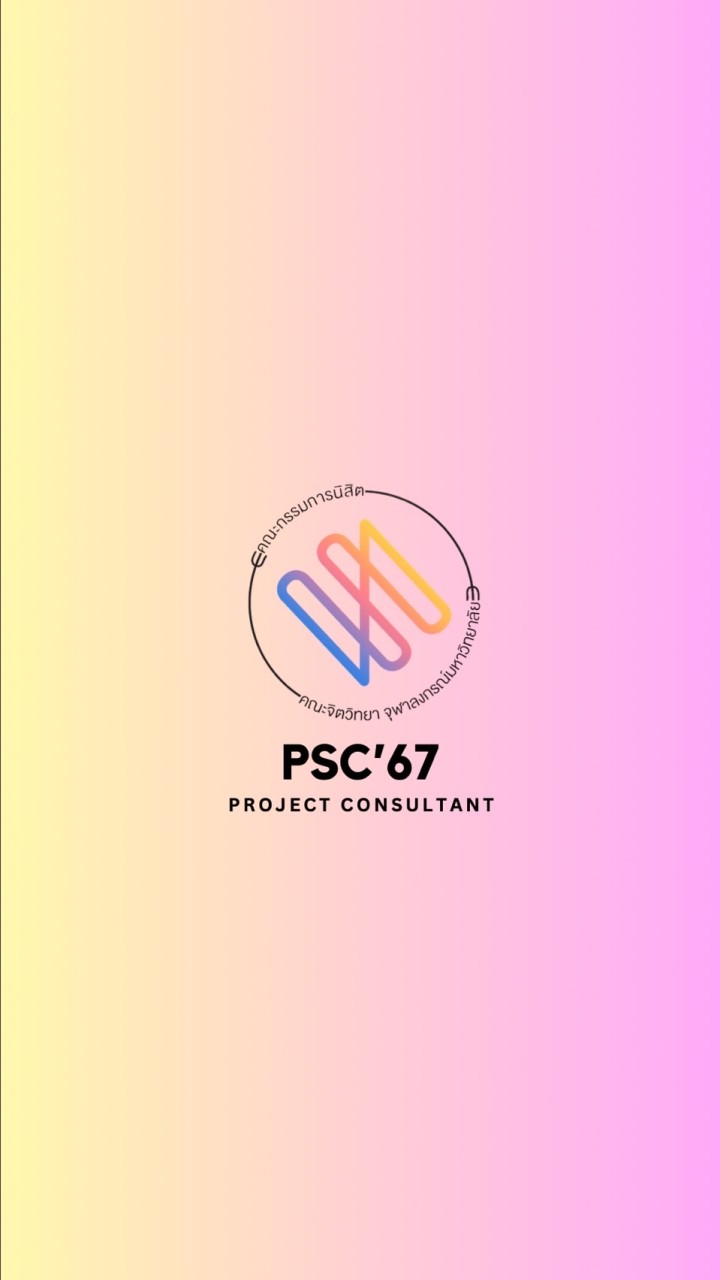 PSC’67 - Consultant