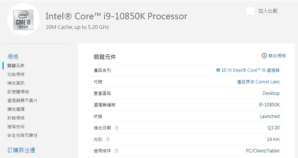 Intel 主動降價？全新 Core i9-10850K 便宜一千元，給玩家逼近旗艦效能