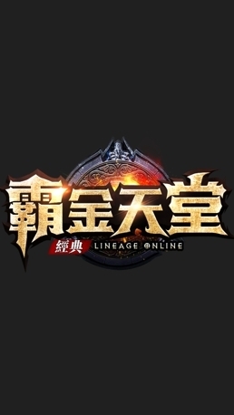 霸金天堂交流群