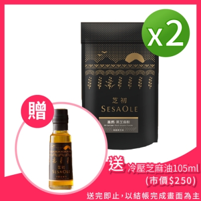100%黑芝麻粉，高纖無添加糖 無添加任何穀粉百分百純黑芝麻粉 新鮮細緻好沖泡，喉嚨不卡卡