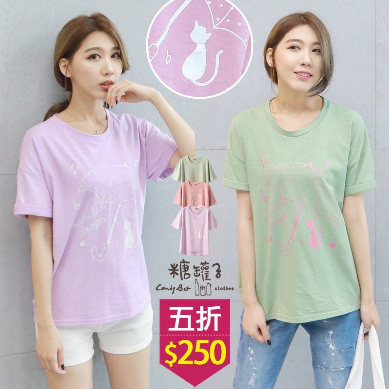 韓品‧亮粉雨傘貓膠印落肩前短後長上衣