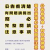 台派辦桌巡迴