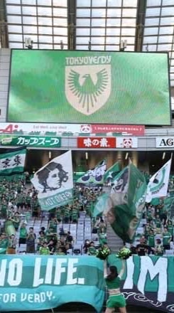 東京ヴェルディ好き集まれ！