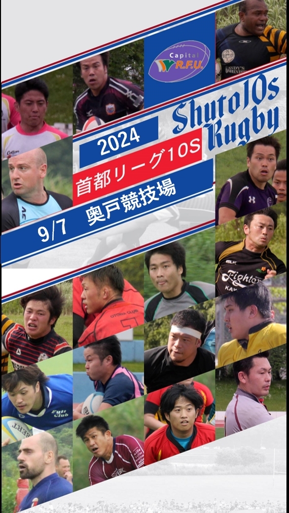 2024首都10's