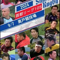 2024首都10's