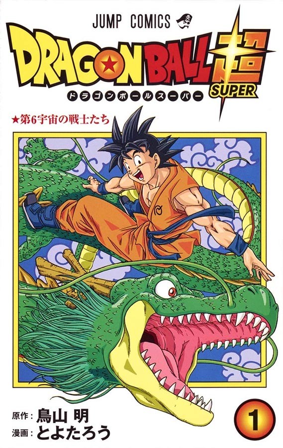 ドラゴンボール 辛らつ 悟空のグサグサくるセリフ