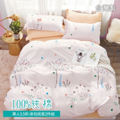 40支精梳棉 精美印染 天然植物纖維抗菌舒適 環保自然健康.SGS檢驗合格 A版單面設計，台灣製造