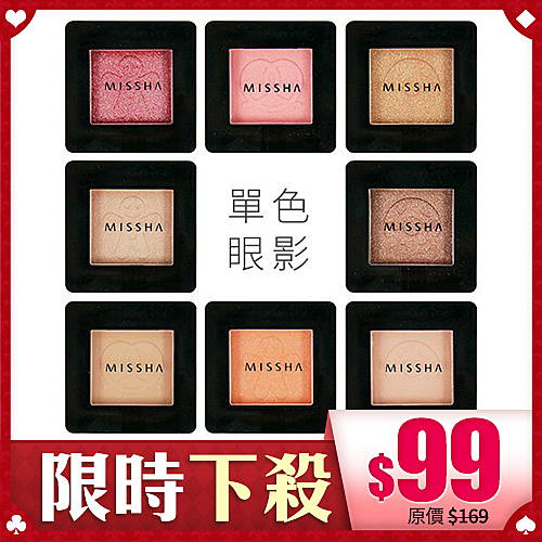 modern Shadown顯色、服貼、持久