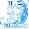 新人歌い手グループルミエナ『裏方募集中』