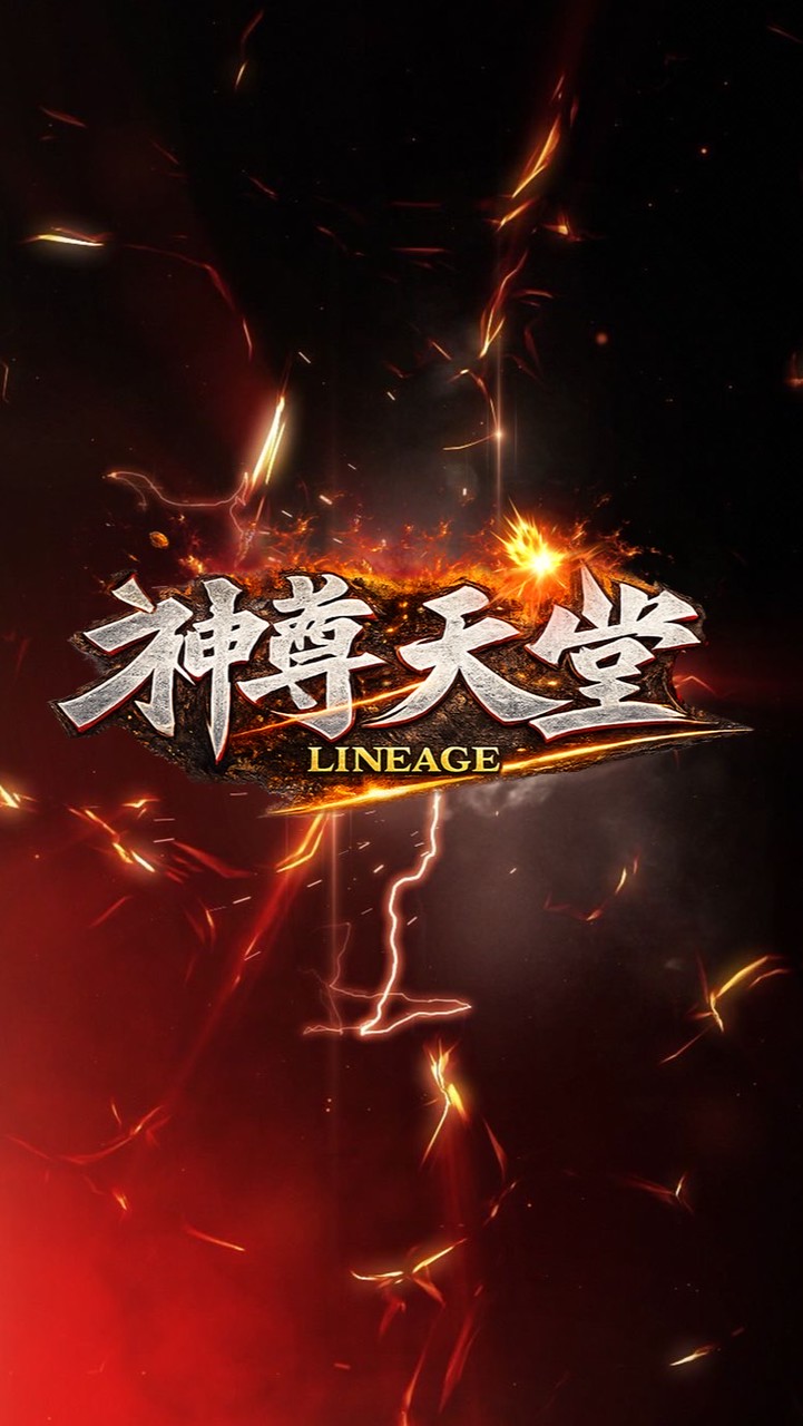 神尊天堂交流群