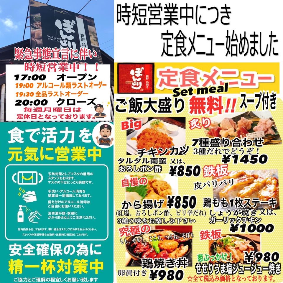 Recent Media 新鮮鳥焼き ぼんじり貝塚本店