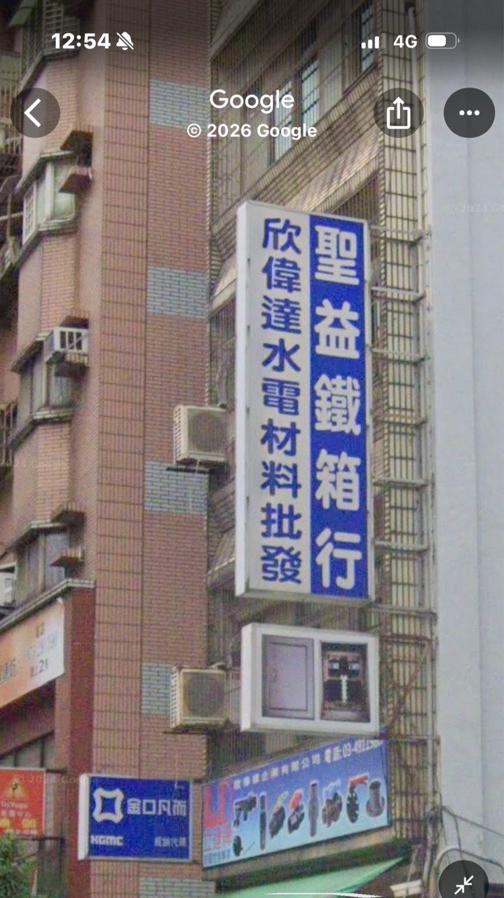 *盛竑時代*欣偉達企業有限公司熱水器團購