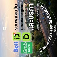 ​#Grab #Bolt #InDrive #Taxi phuket #คนขับรถ ภูเก็ต