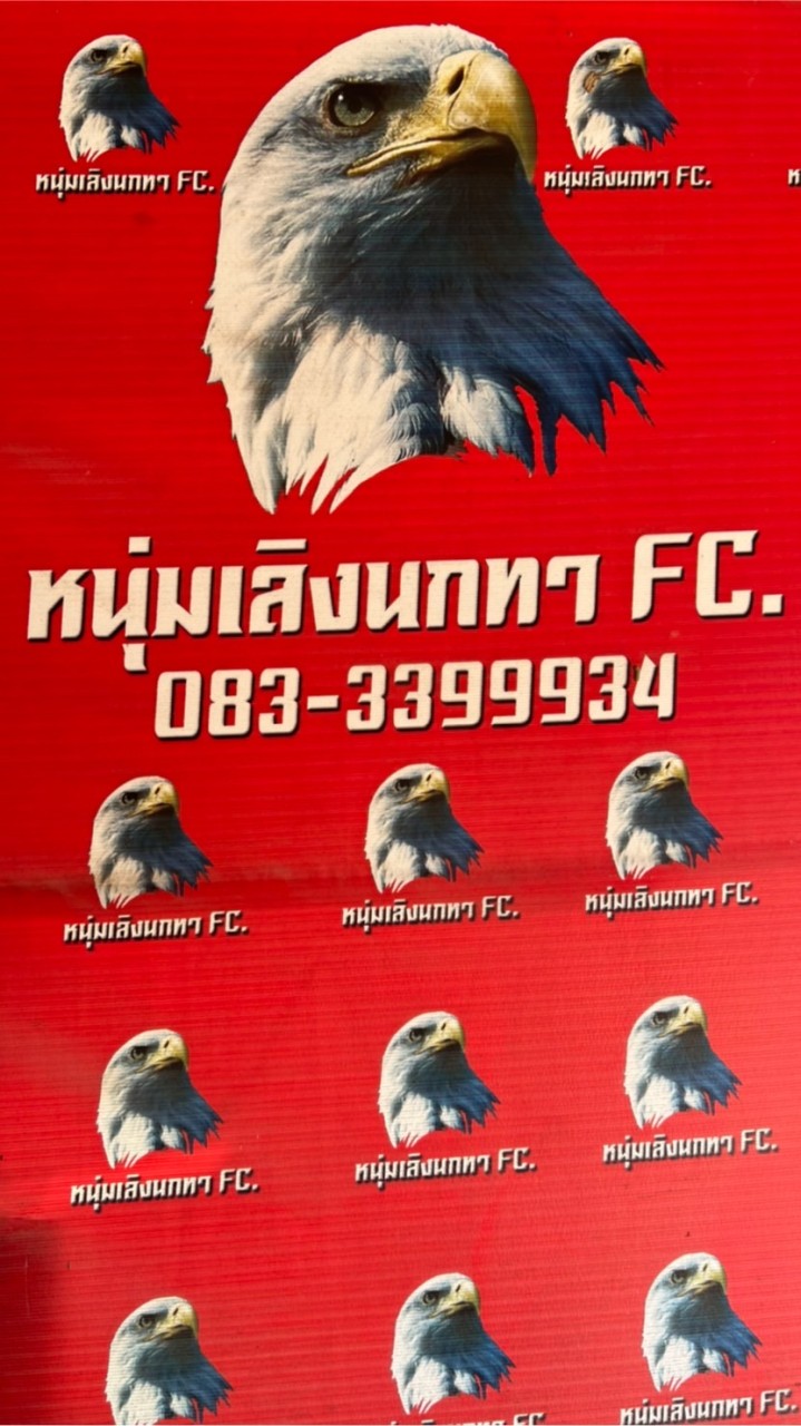 FC อินทรีอีสาน