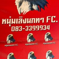 FC อินทรีอีสาน