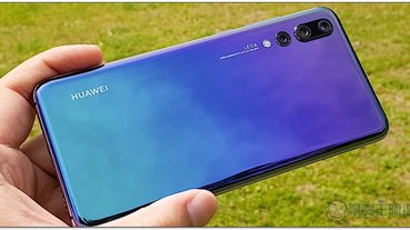 華為 P20 Pro 與 Mate10 接連收到 Android 10 更新