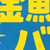 TikTokライト協力
