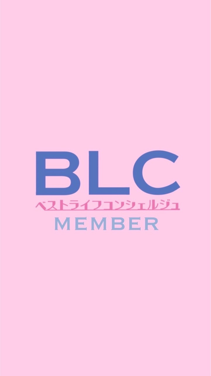 BLCメンバー
