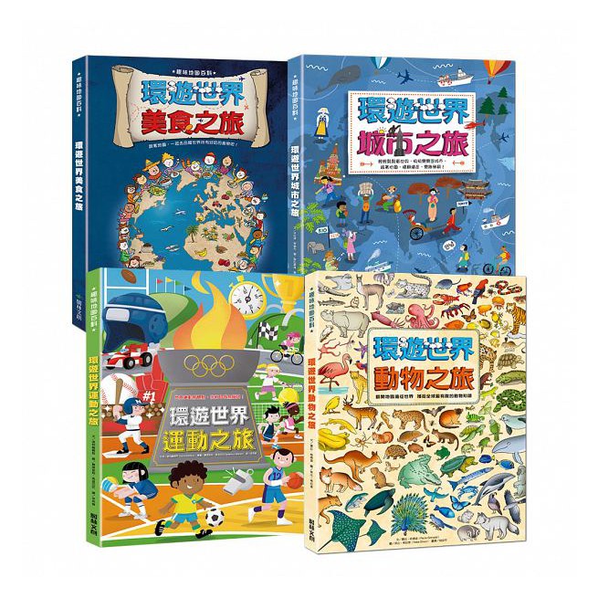 86 《環遊世界動物之旅》‧北美洲、中美洲 6‧加拿大 8‧美國 10‧墨西哥 12‧哥斯大黎加 14‧南美洲 16‧秘魯 18‧厄瓜多 20‧巴西 22‧智利 24‧歐洲 26‧挪威 28‧英國 3
