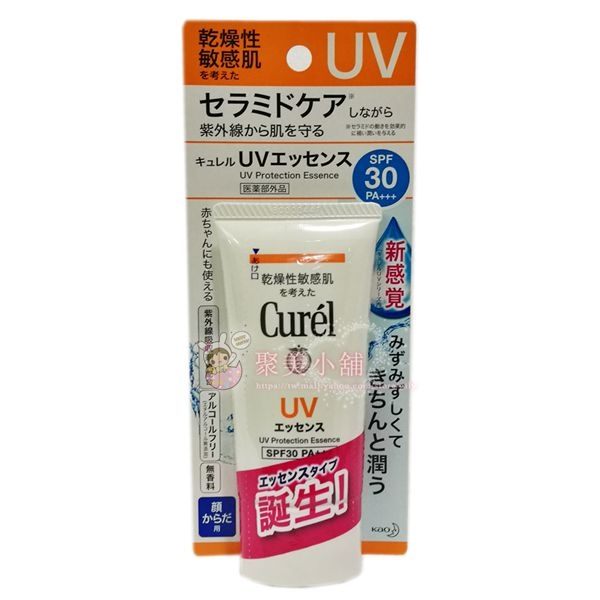 Curel 珂潤 潤浸保濕輕透水感防曬乳 50g SPF30 PA+++ (臉、身體用) 花王【聚美小舖】