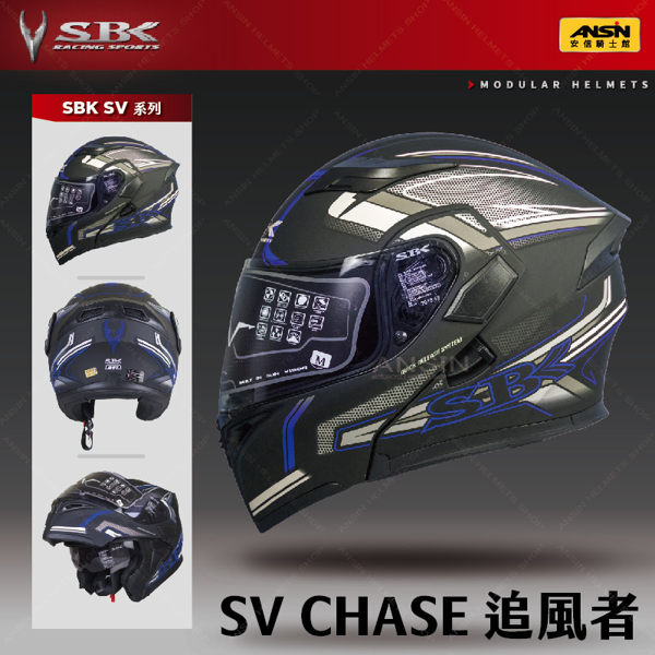 [中壢安信]SBK SV 追風者 CHASE 消光黑藍 雙D扣 內襯可拆 內置遮陽片 全罩 安全帽 可樂帽 汽水帽