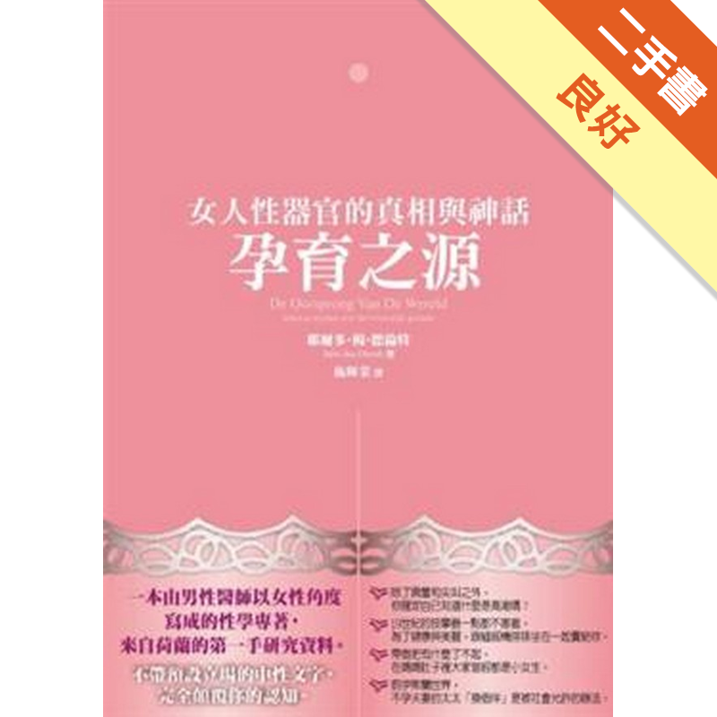 二手書購物須知1. 購買二手書時，請檢視商品書況或書況影片。商品名稱後方編號為賣家來源。2. 商品版權法律說明：TAAZE 讀冊生活單純提供網路二手書託售平台予消費者，並不涉入書本作者與原出版商間之任