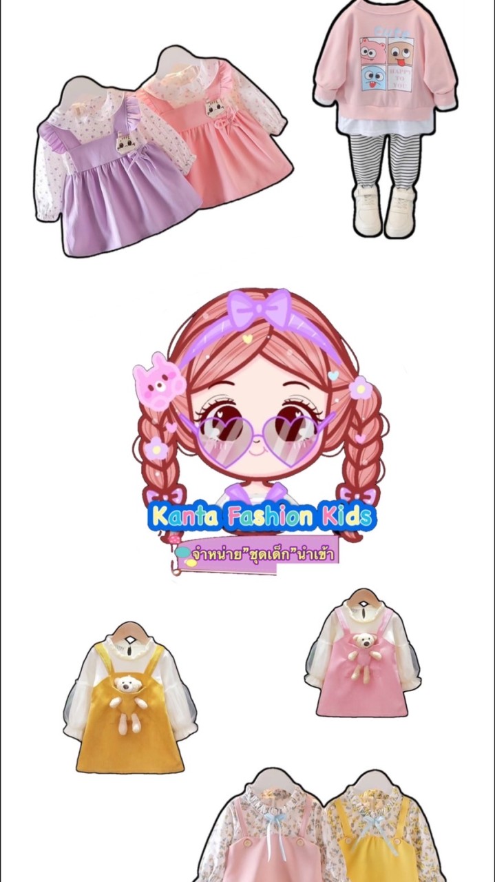 Kanta fashion kids เสื้อผ้าเด็กนำเข้าราคาถูก