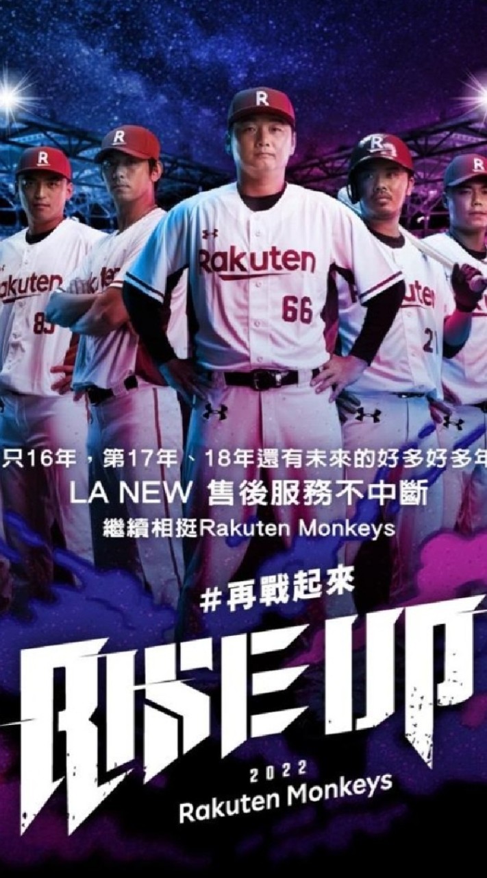 Rakuten monkeys樂天桃猿討論區