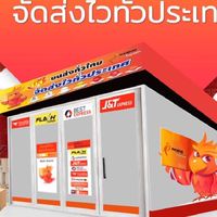ลงมือก่อนรวยก่อน...