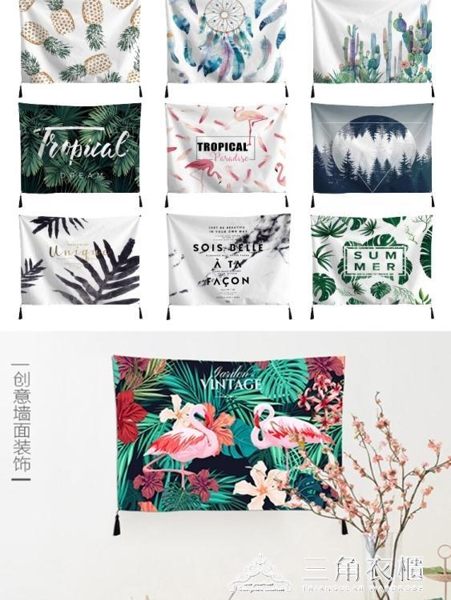 北歐ins風格掛布 臥室床頭客廳牆面背景掛毯裝飾畫布宿舍藝術掛畫ATF 三角衣櫃