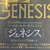 野球・BBM・EPOCH雑談
