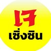 ร้านเจ_ฮอด(เซิ่งซิน)