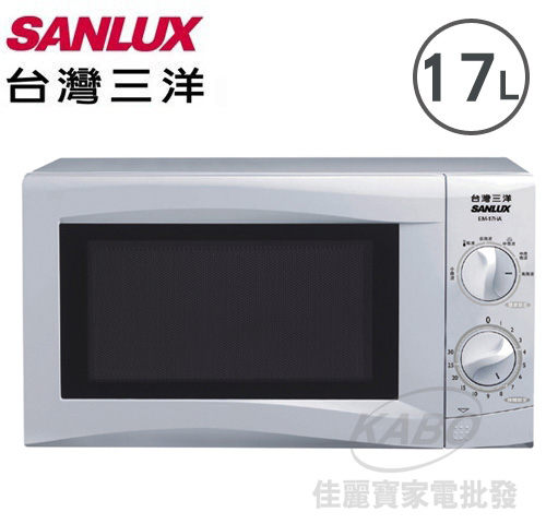 【佳麗寶】-(台灣三洋SANLUX )17公升機械式微波爐 EM-17HA 全新含運