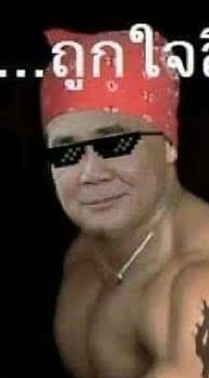 กลุ่มใจเกเร