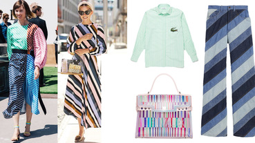2020年流行趨勢就是「條紋」！10大時尚單品推薦，百變、百搭、百穿不厭！
