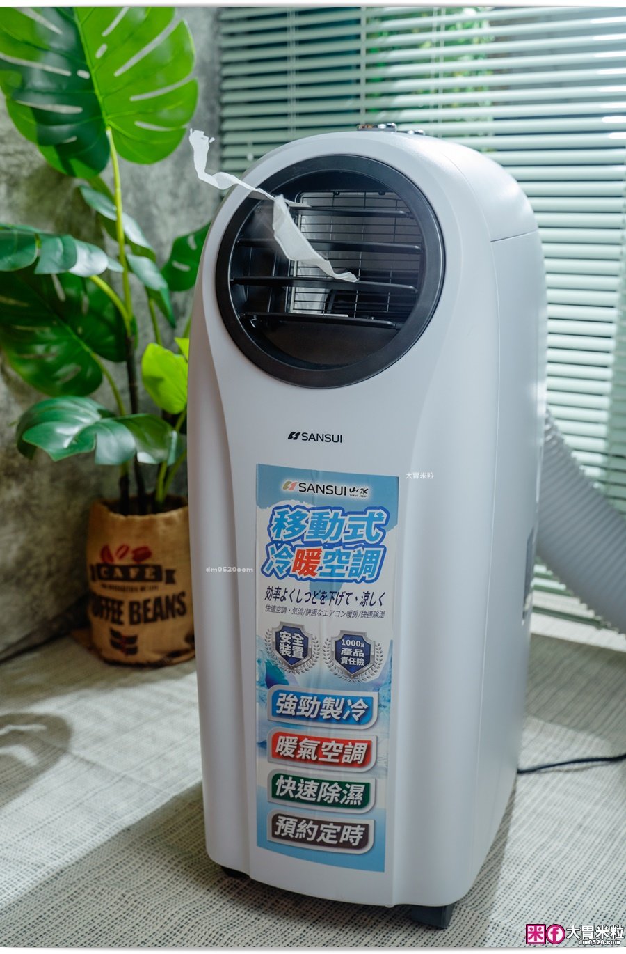 山水冷暖型清淨除濕移動式空調