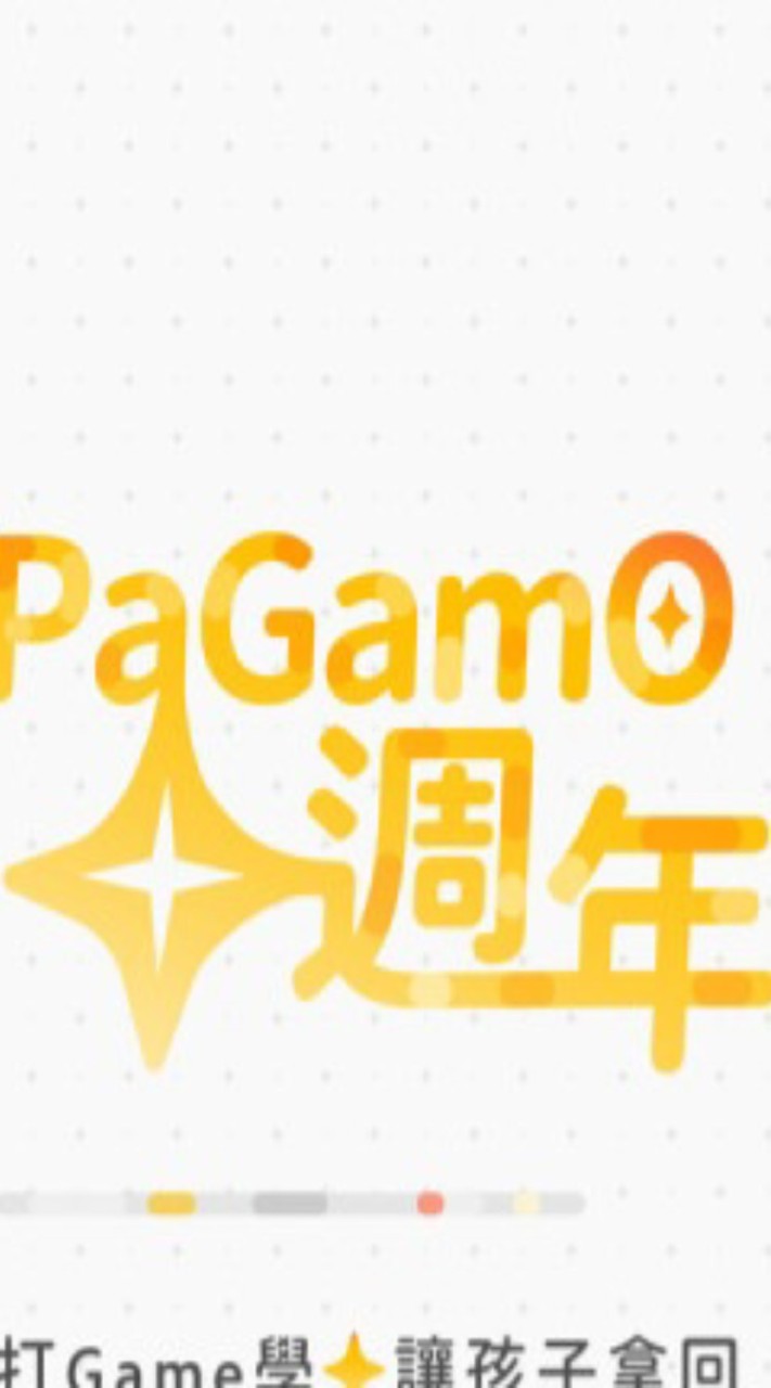 公版pagamo〔良心〕交易社