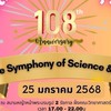 นิสิตช่วยงานคืนสู่เหย้า 68