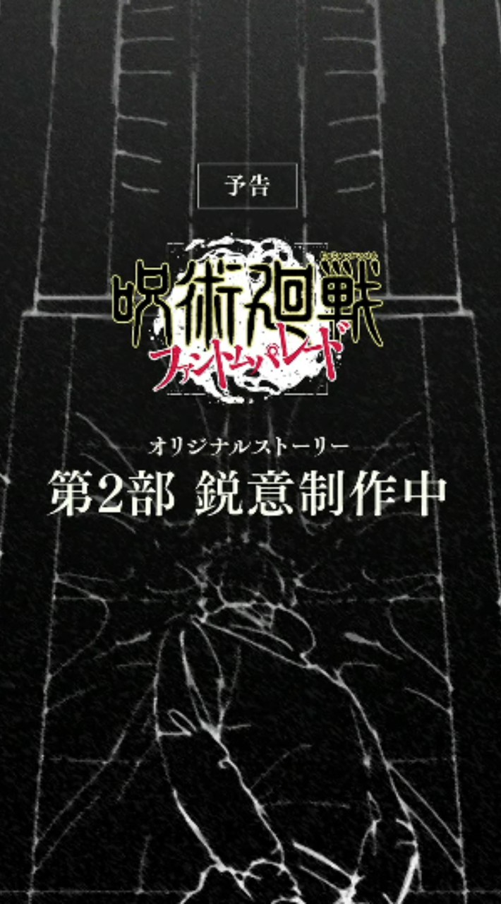 ファンパレ攻略