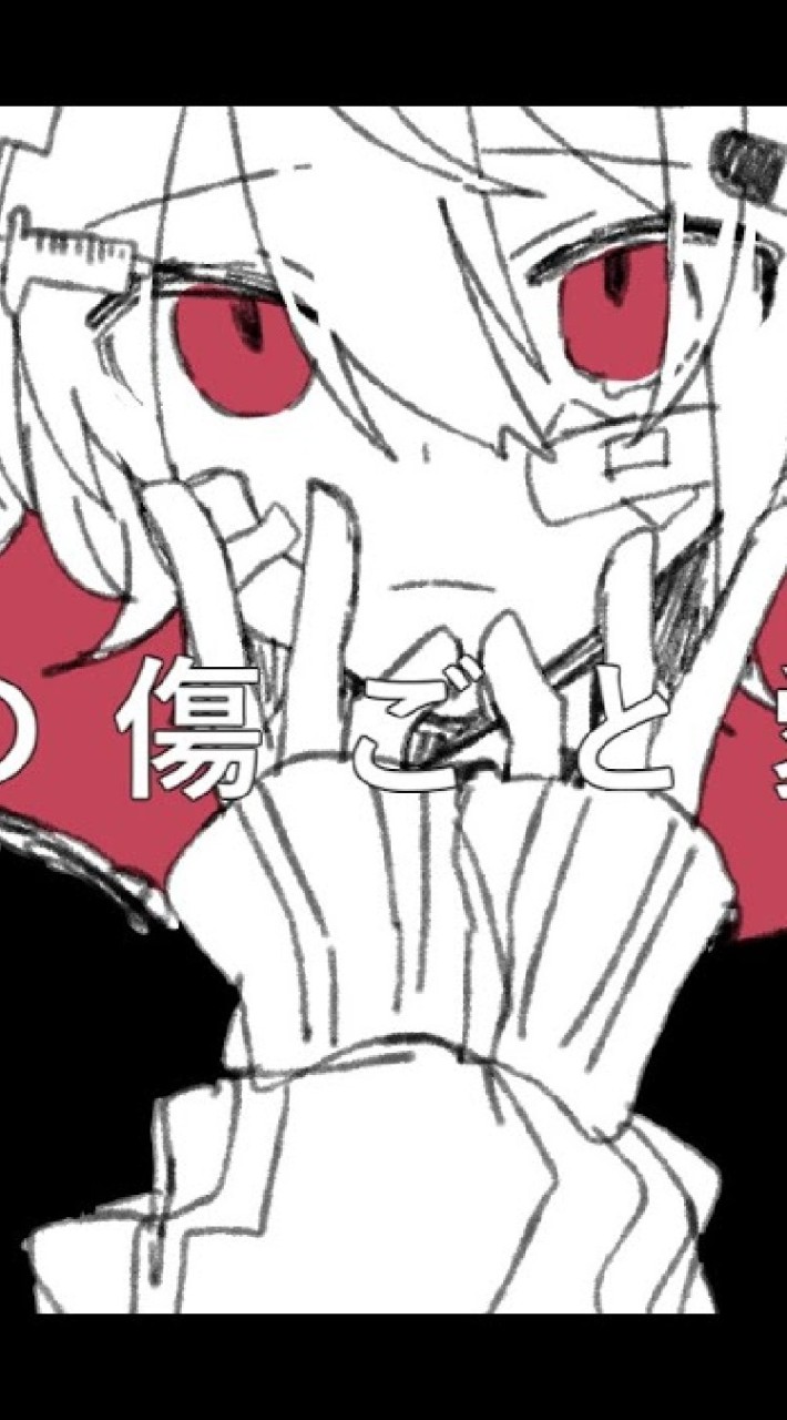 虐待受けてる子おいで