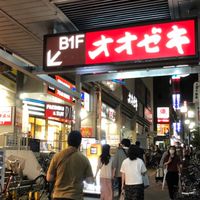大森呑助の大森駅オプチャ。
