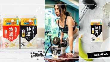 豆漿新勢力！打造小姐姐纖盈體質，運動後補充蛋白質神品！