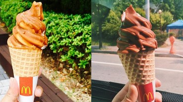 夏日冰品大戰打開，麥當營勞推海鹽焦糖冰淇淋迎戰！