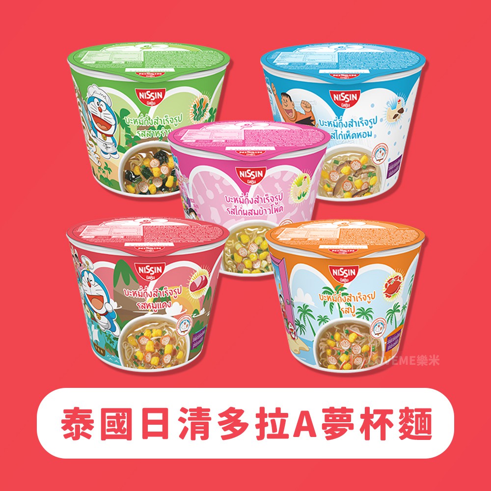 泰國 NISSIN 日清 多拉A夢杯麵 (40g/碗) 5種口味 泡麵 碗麵 小叮噹 限定版