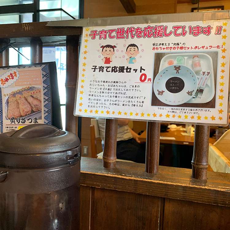 各務原 子連れにオススメのお店 をテーマにユーザーが訪れた場所を元に作成されたおすすめのグルメ店 By Line Place