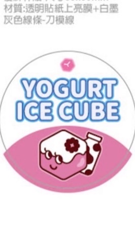 優鮮YOGURT ICE CUBE