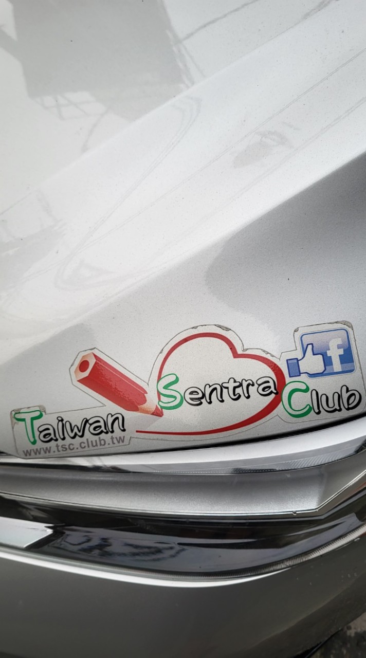NISSAN TSC SENTRA 俱樂部 - Taiwan Sentra Club