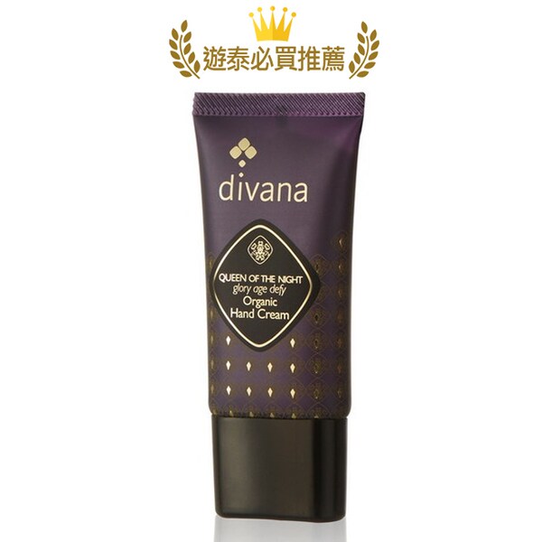 divana 夜之女王榮耀逆齡護手霜 30g