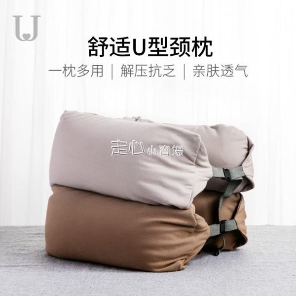 U型枕頭旅行飛機學生護頸枕旅遊便攜多功能頸椎午睡靠枕