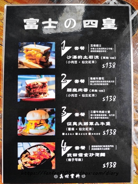 【三峽美食】富士商號Fuji（元祖店) #必吃古早味手作果醬吐司 #炒泡麵 #辣雞總匯吐司 #三峽早午餐 (17).jpg